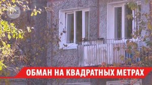 Минфин РФ вернёт семье из Иркутска 4 млн рублей