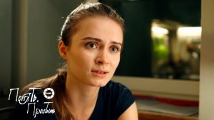 Понять. Простить 2025 | Выпуск 38