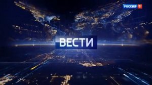 Рекламная заставка вести 20 00
