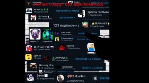 срочна!идеи для комикса быстрей, автора убивают!!!!