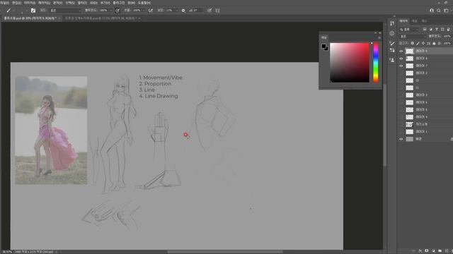 04 Understand Movement Through Human Anatomy Simplification смотреть онлайн