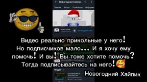 Подписывайтесь:З | Помощь маленьким, но крутым челикам (хс как назвать) | #Chance