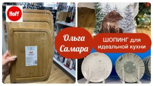 ❤️ОБЗОР ВСЕЙ ПОСУДЫ от кружки за 200₽ до блюда за 3000₽ Показываю Лучшие коллекции посуды и НОВИНКИ