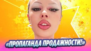 В России призвали запретить треки Инстасамки 🔥 Новости Шоу-Бизнеса