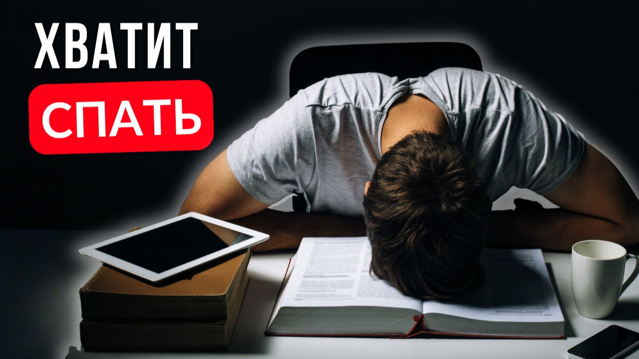 Как перестать бояться действовать: как побороть лень