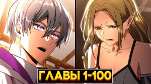 Всё о Тёмном Рыцаре: 100 ГЛАВ ЗА 13 ЧАСОВ! (Озвучка манги)