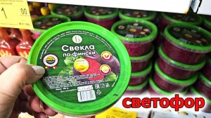 Магазин Светофор.Шикарные новинки декабря