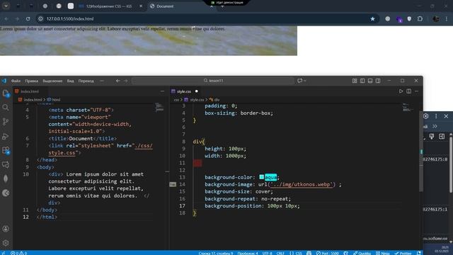 12)Изображение CSS