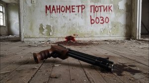 Разборка пробки с манометром b030