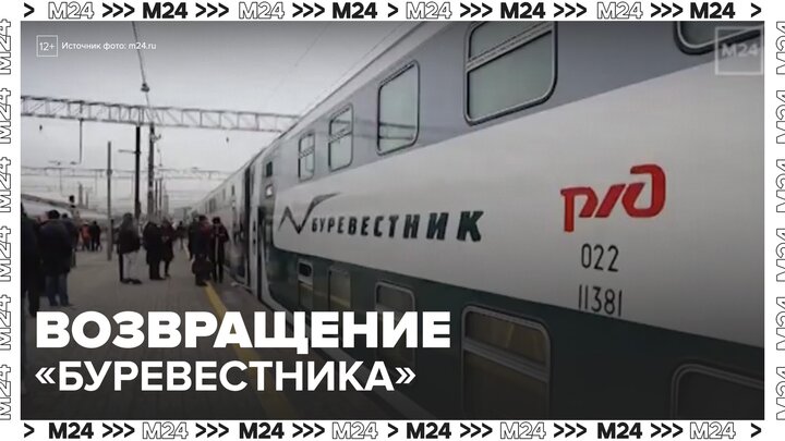РЖД запустили "Буревестник" между Москвой и Нижним Новгородом - Москва 24