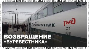 РЖД запустили "Буревестник" между Москвой и Нижним Новгородом - Москва 24