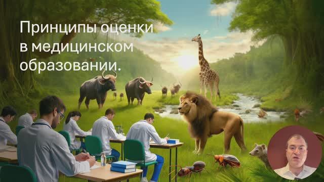 Основы оценки смотреть онлайн