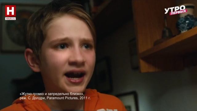 «Жутко громко и запредельно близко», «Детство», «Крейцерова соната» | ПОСИДИМ