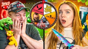 ДУЭЛЬ ПРОТИВ моего ДЕДА , НО КАЖДЫЙ РАУНД МЕНЯЕТСЯ ИГРА