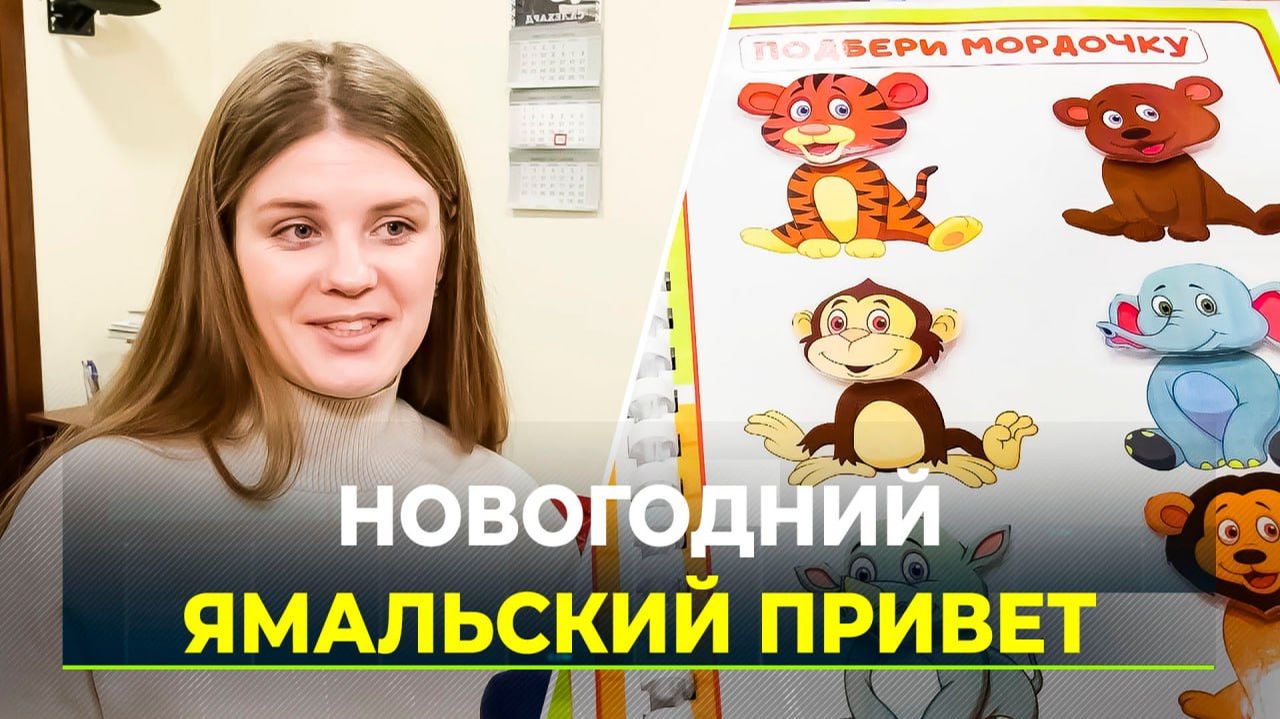 Ямальские медики отправили посылку в Волноваху