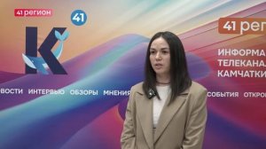 Новости Камчатки за 03 декабря 2025 года