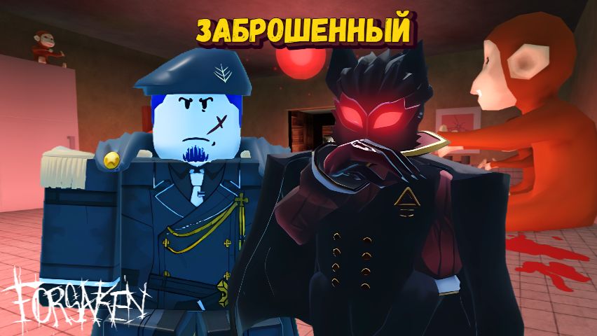 Возможно последнее видео по РОБЛОКС | Я стала НОСФЕРАТУ | Forsaken [Заброшенный] Роблокс смотреть онлайн