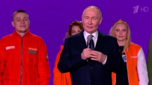 Владимир Путин принял участие в Международном форуме "Мы вместе".