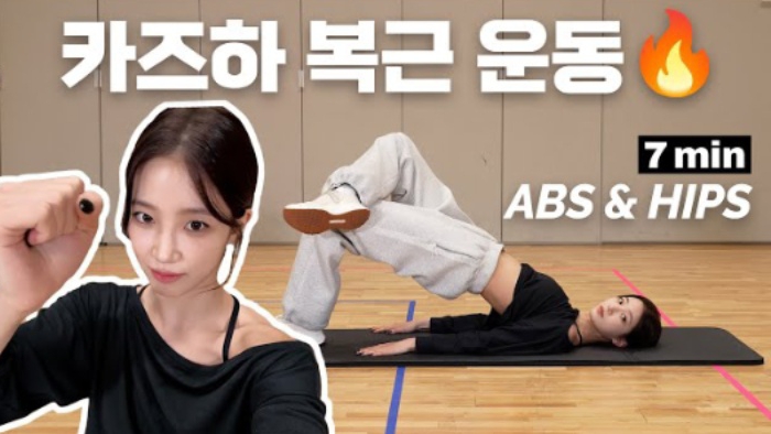 .카즈하 7분 복근 и 힙 운 돈 루 틴 (версия 2025 г.) 🔥7-минутная тренировка пресса и бёдер от Казухи смотреть онлайн