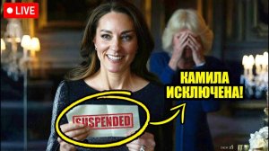 Кейт Миддлтон только что выгнала королеву Камиллу из за принца Гарри