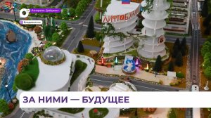 Во Владивостоке старшеклассники поучаствовали в смене «Лифт в будущее»