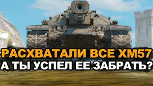 Этот танк улетел за 20 минут с аукциона Tanks Blitz
