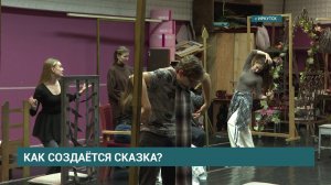 Новогоднюю музыкальную сказку "Снегурочка" готовят в Музыкальном театре им. Н.М. Загурского