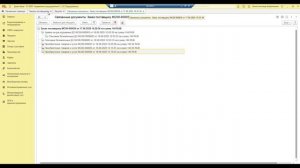 Закрытие заказов поставщику в 1С:ERP