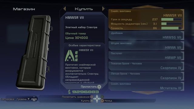 Mass Effect™ в составе сборника Издание Legendary на PlayStation 5 Pro. Часть 24. Драма Вермайра