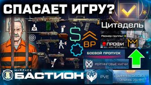 ТЕБЕ НАДО ВЕРНУТЬСЯ В WARFACE! ЛУЧШЕЕ ОБНОВЛЕНИЕ ЗА ГОДЫ - СПЕЦОПЕРАЦИЯ, АП ОРУЖИЯ, ФАРМ