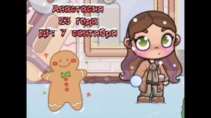 Новогоднее интро! ⛄🎄Anastasia/Avatar world🎄⛄
