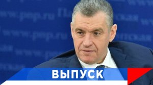 Слуцкий: Ключевыми игроками являются Россия и США...!