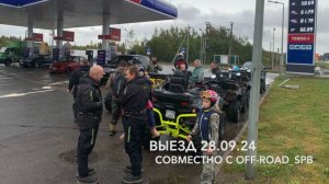 Квадровыезд с ATV клубом Off-road SPb