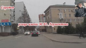 По улицам Саратова от Лермонтова до Шехурдина 03 декабря 2025 года