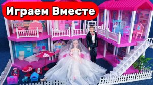 ИГРАЕМ ВМЕСТЕ В СВАДЬБУ БАРБИ И КУКОЛЬНЫЙ ДОМИК ДЛЯ ДЕТЕЙ 💍 ИГРУШКИ ИЗ МУЛЬТИКА ДЛЯ ДЕВОЧЕК