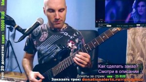 NINA - We Are The Wild Ones (GUITAR improviz)