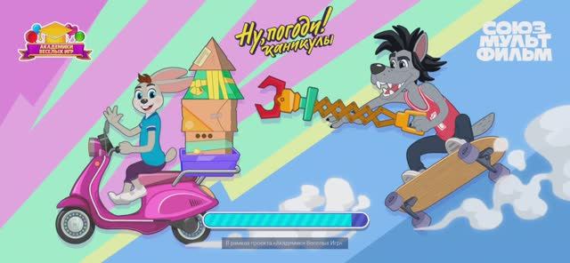 Ну, Погоди! Мультфильм