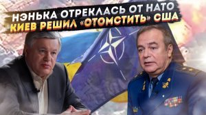 Никакого НАТО не будет – Украина уже смирилась! Нацики захотели «поквитаться» с Трампом!