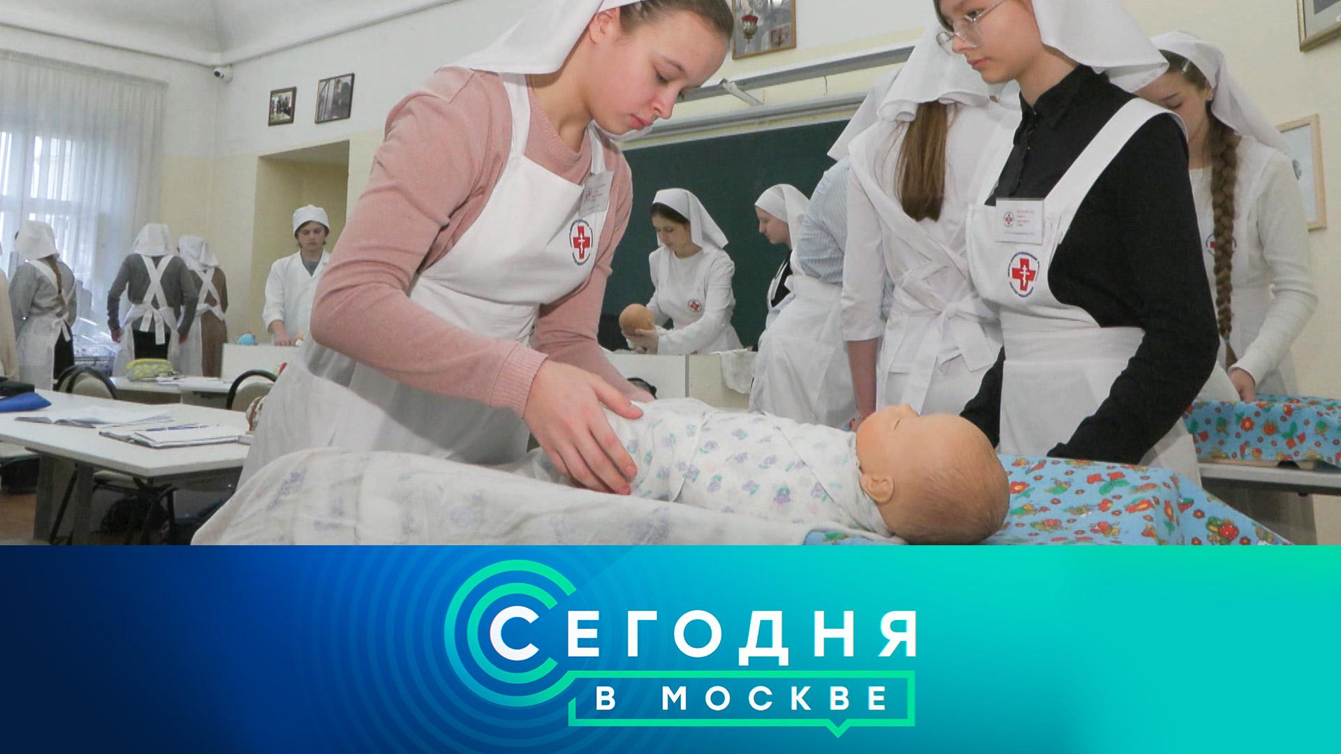 Сегодня в Москве: 3 декабря 2025года