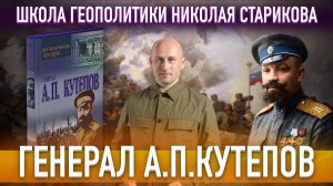 80. Генерал А.П.Кутепов