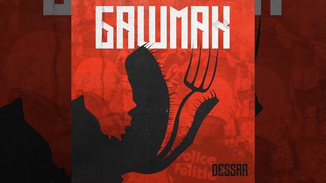 Башмак смотреть онлайн