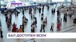 Первый инклюзивный бал состоялся во Владивостоке