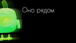 Призыв миф ядовитый чикен ган