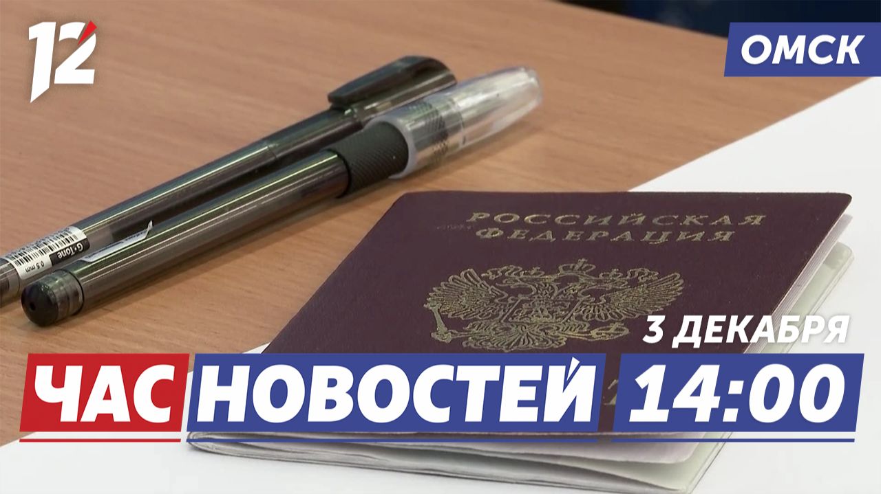 Итоговое сочинение / Мобильная связь / Уникальная галерея. Новости Омска