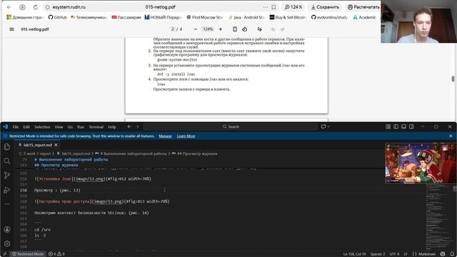 Отчет ЛР 15 (Адм. сет. подсистем)