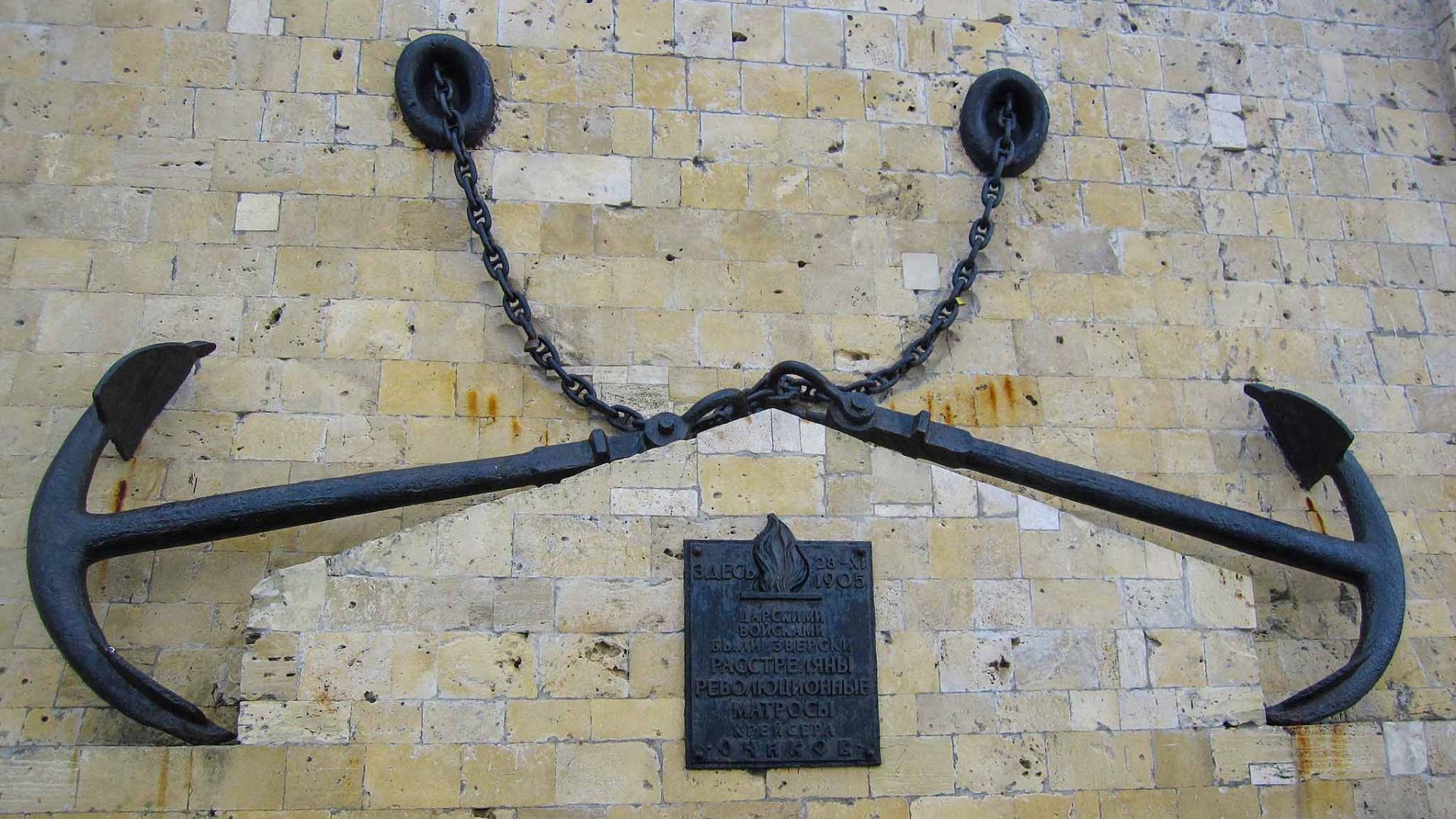 Севастополь - 1905 год. Вы жертвою пали... смотреть онлайн