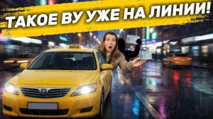 Массовый сбой в Яндексе - водитель с таким ВУ уже на линии. Аккаунты водителей пересекаются.