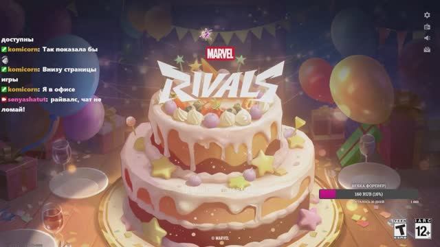 ОПЯТЬ MARVEL RIVALS