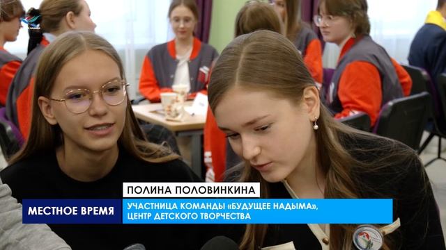 Ямальские интеллектуальные игры