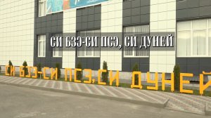 «Си бзэ, си псэ, си дуней»